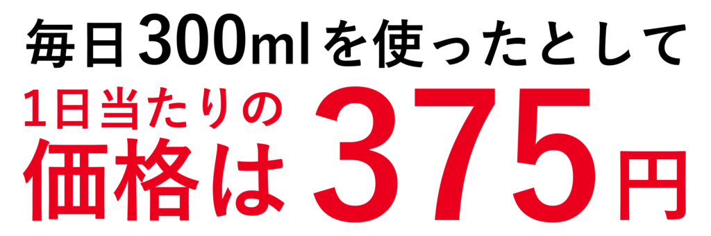 375円